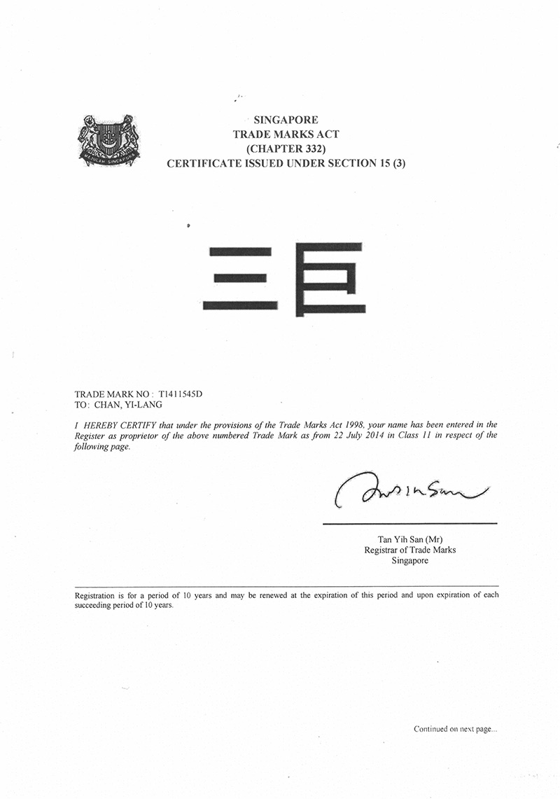 91视频黄下载新加坡商標注冊證書
